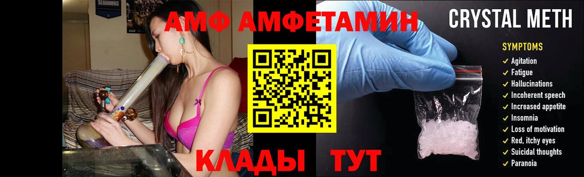 АМФ Розовый Ипатово