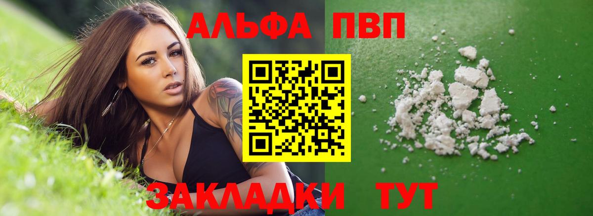 Alpha PVP мука  Вход с VPN  A-PVP Соль  Ипатово  А ПВП СК 