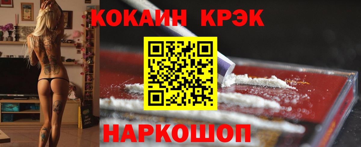 Ипатово  КОКАИН Эквадор  КОКАИН 99%  Вход с VPN 