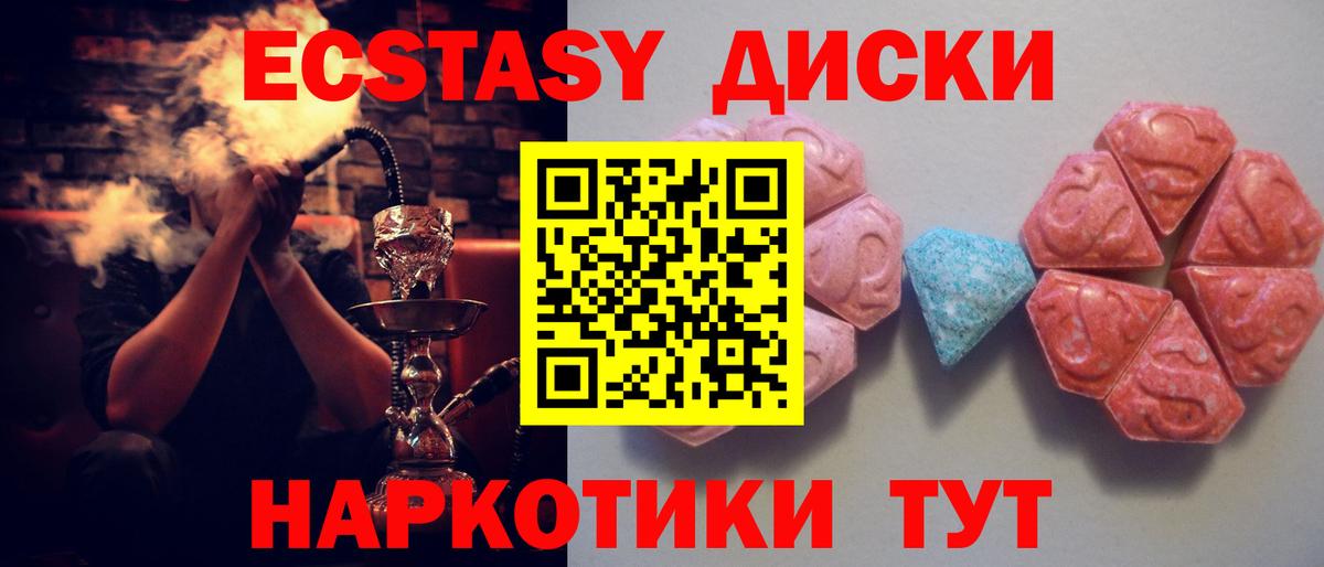 Ипатово  Ecstasy  ЭКСТАЗИ ешки  где найти   Экстази Punisher  Вход с VPN 