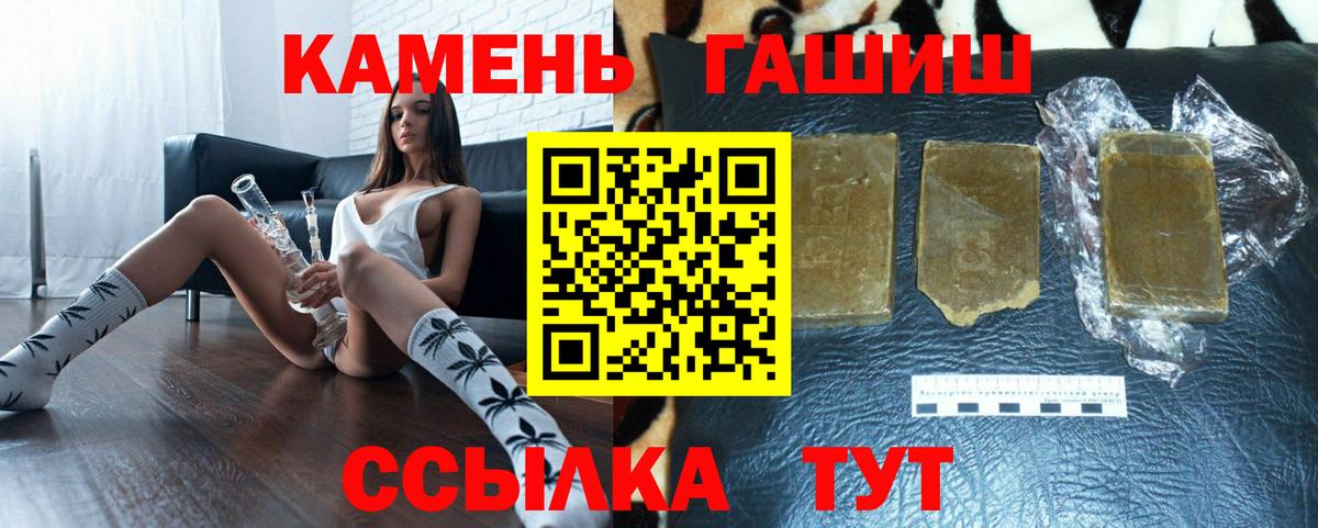 Гашиш hashish Ипатово