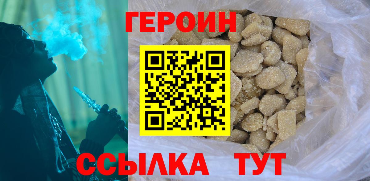 Ипатово  ГЕРОИН  Вход с VPN  ГЕРОИН гречка 