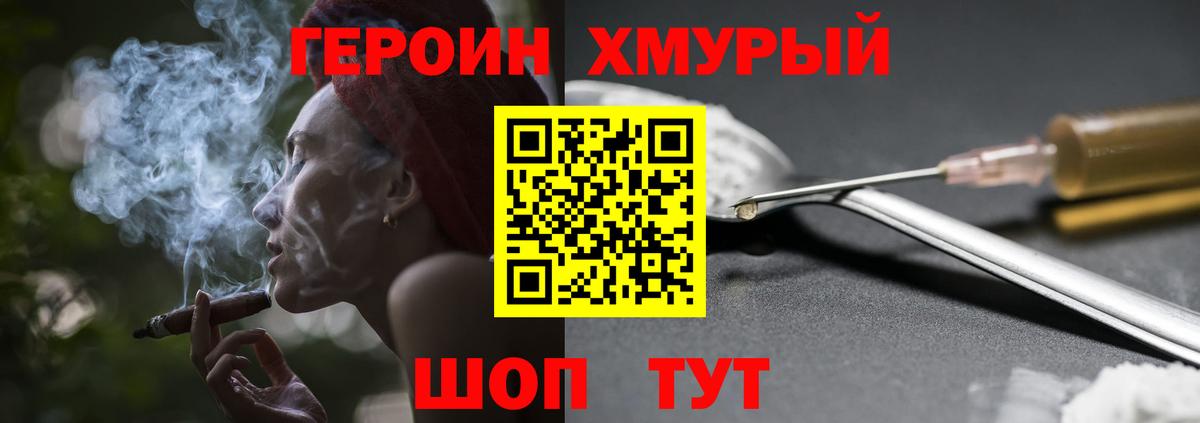 Героин гречка Ипатово