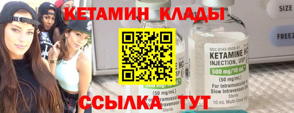 КЕТАМИН VHQ  Вход с VPN  Ипатово  Кетамин VHQ 