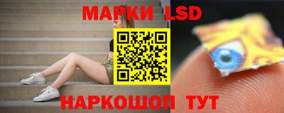 марки lsd Краснознаменск