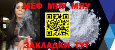 прущая мука Краснокаменск