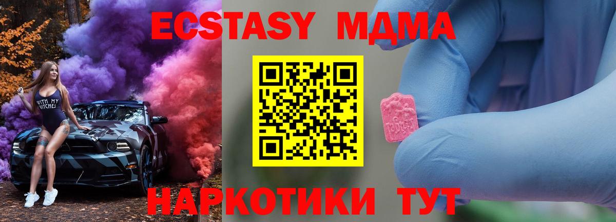 Ипатово  МДМА VHQ  Вход с VPN 