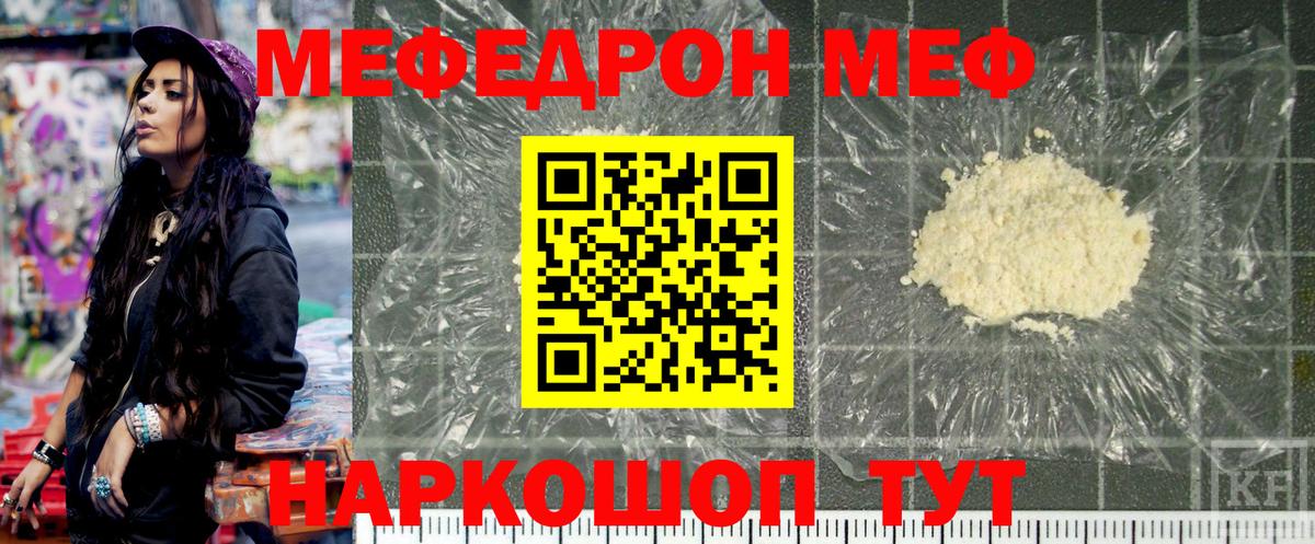 Меф 4 MMC  Меф  Вход с VPN  Ипатово  Меф  МЕФ mephedrone 
