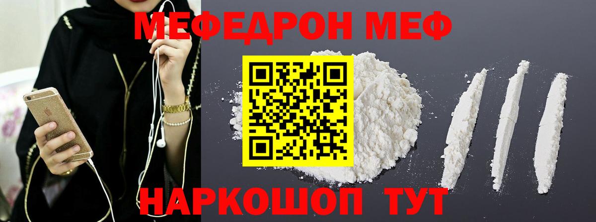 Меф мука Ипатово