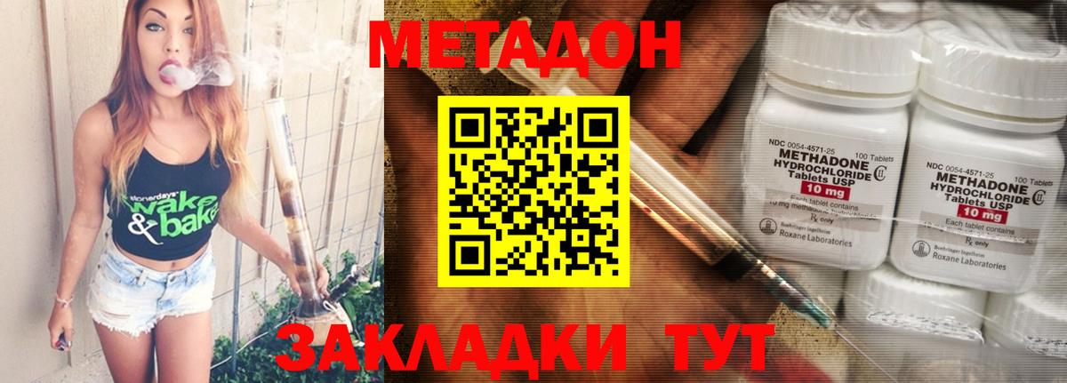Метадон белоснежный  Вход с VPN  Метадон methadone  Ипатово 