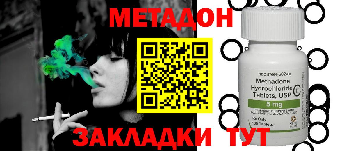 МЕТАДОН мёд Ипатово