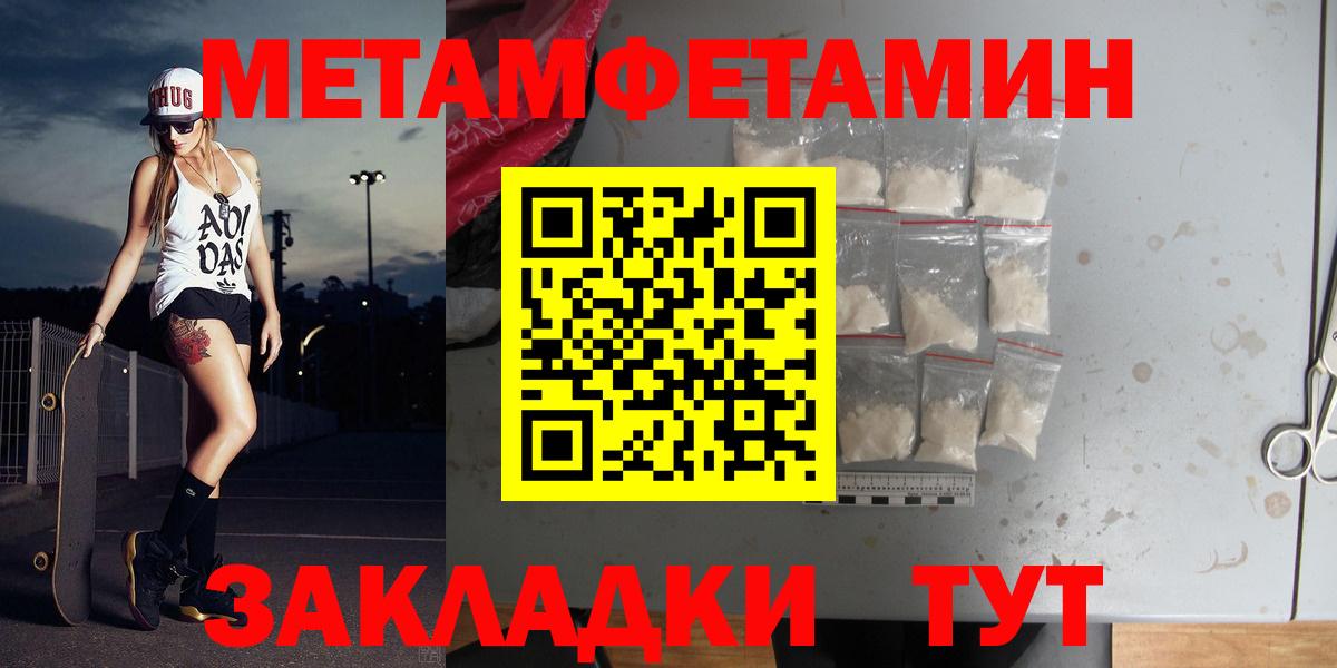 Ипатово  МЕТАМФЕТАМИН мет  Вход с VPN 