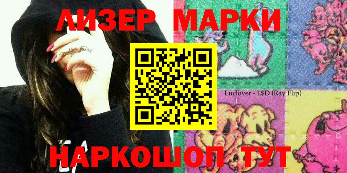 Ипатово  Наркотические марки 1500мкг  Вход с VPN 