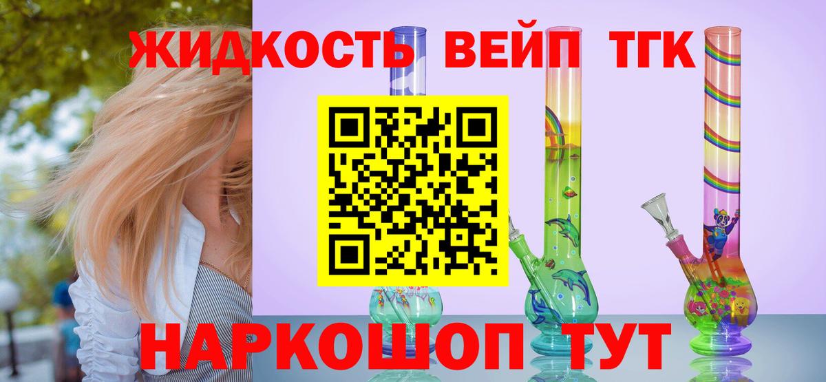 ТГК концентрат  МЕГА ссылки  Ипатово  Дистиллят ТГК вейп с тгк  Вход с VPN 