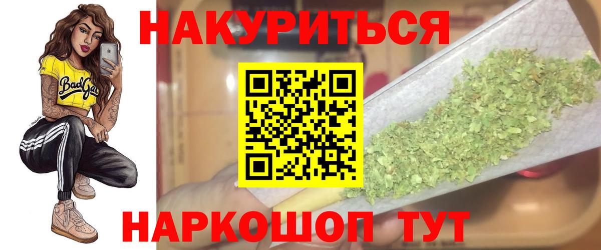 Каннабис LSD WEED Ипатово