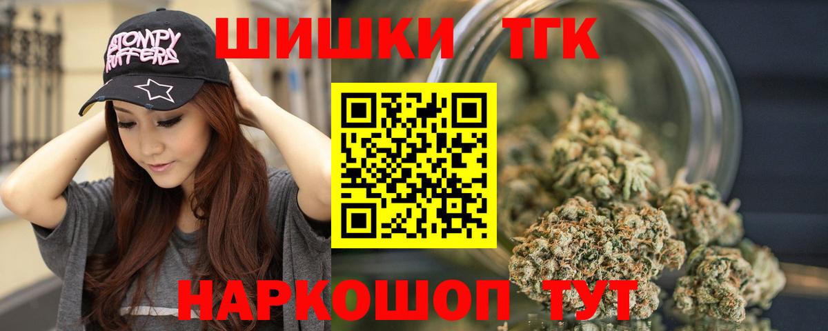 Каннабис THC 21%  МАРИХУАНА индика  Вход с VPN  Ипатово 